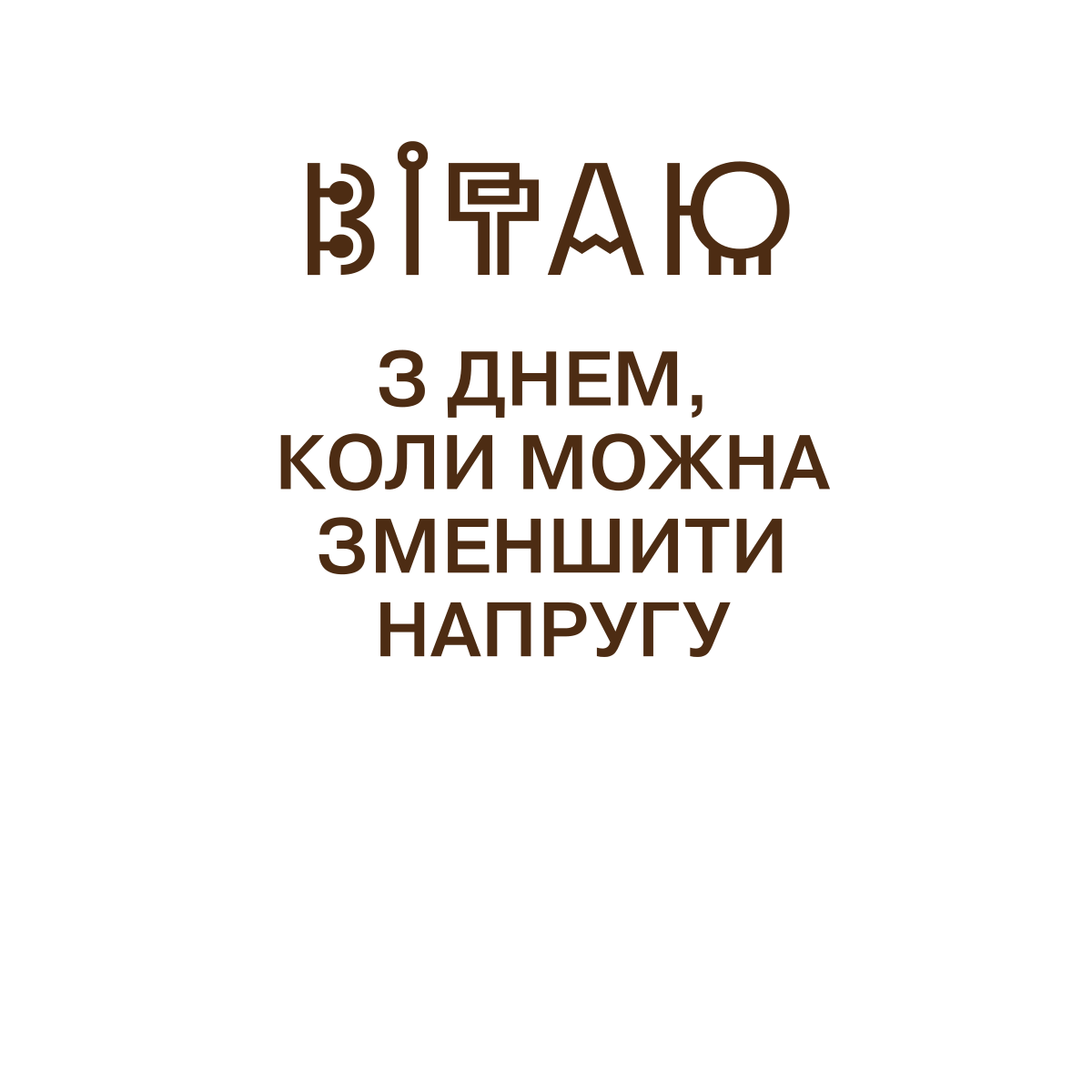 text 2