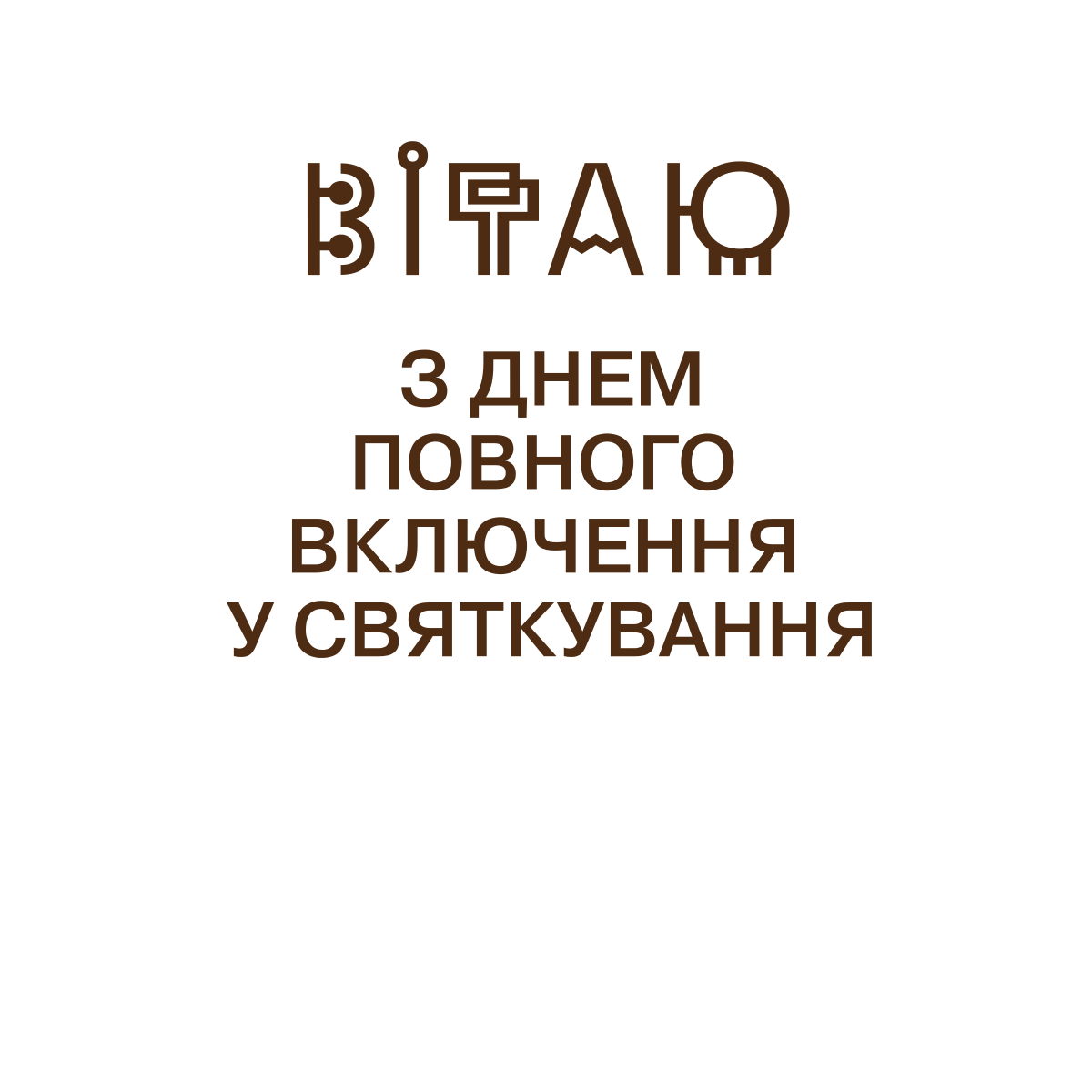text 6