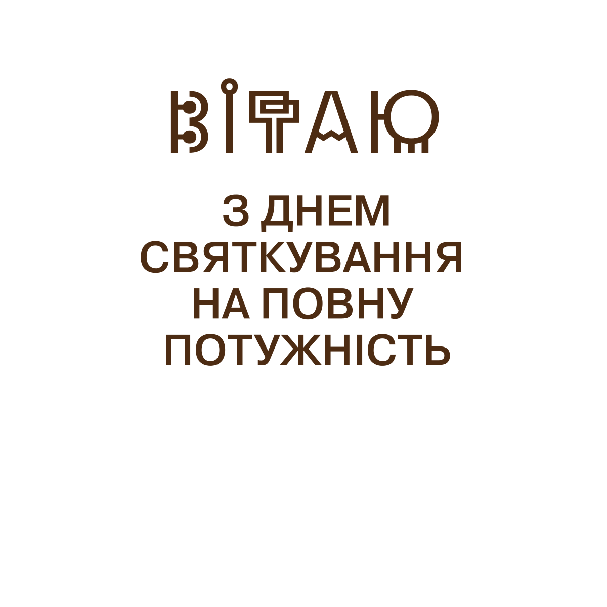 text 8