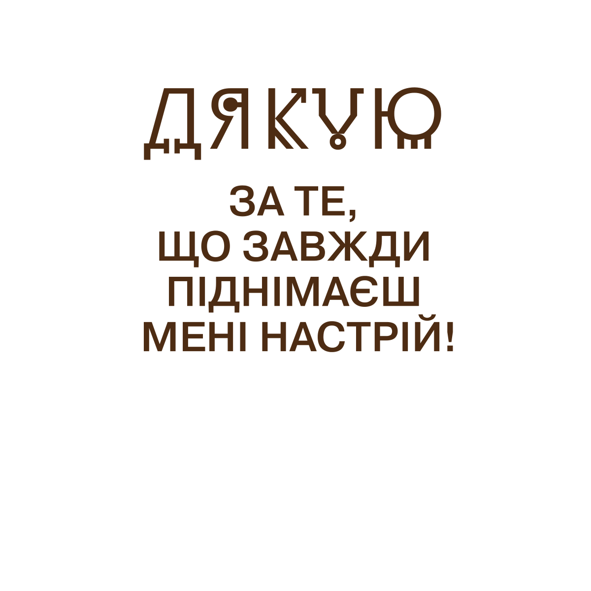 text 54