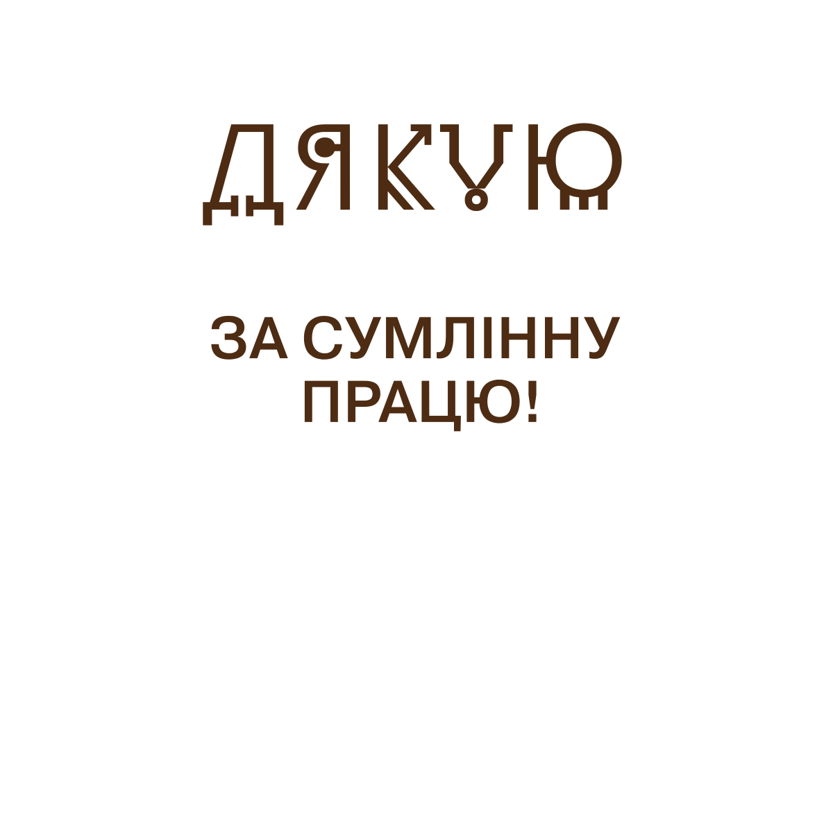 text 58