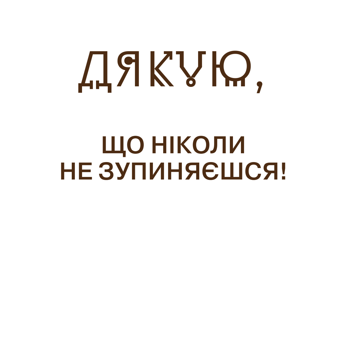 text 60