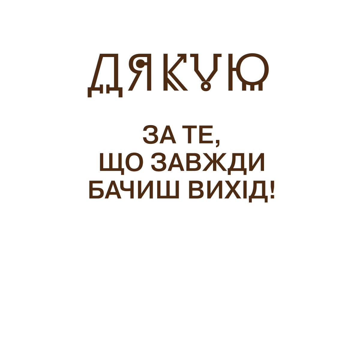 text 80